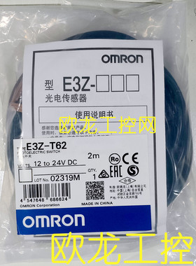 议价E3T-ST11R 2M光电开关传器E3T系OMRON封
