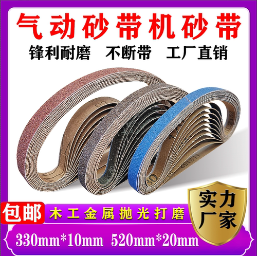 气动小砂带环形手持机沙