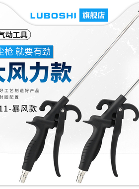 高压气动吹尘枪气管豪华金属加长款吹风枪清洁工具套装暴风喷气枪