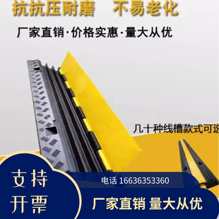 湖南线槽减速带橡胶电缆保护槽压线板室内户外地面线槽橡胶盖线板