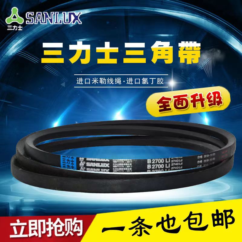 三角带三力士传动带B型3080-B6500B3100B3200B3300B3400B3500皮带