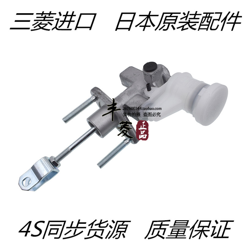 （议价）适用于三菱L200离合器总泵 离合总泵 L200皮卡 离合总泵