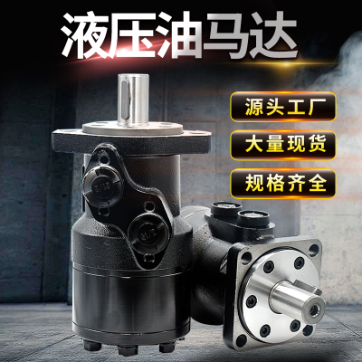 大力牌液压油马达低速大扭矩BMP-50BMP-80BMP-100BMP-125BMP-160