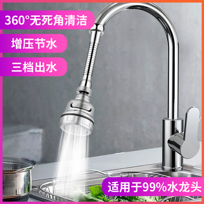 增压水龙头防溅嘴延伸器