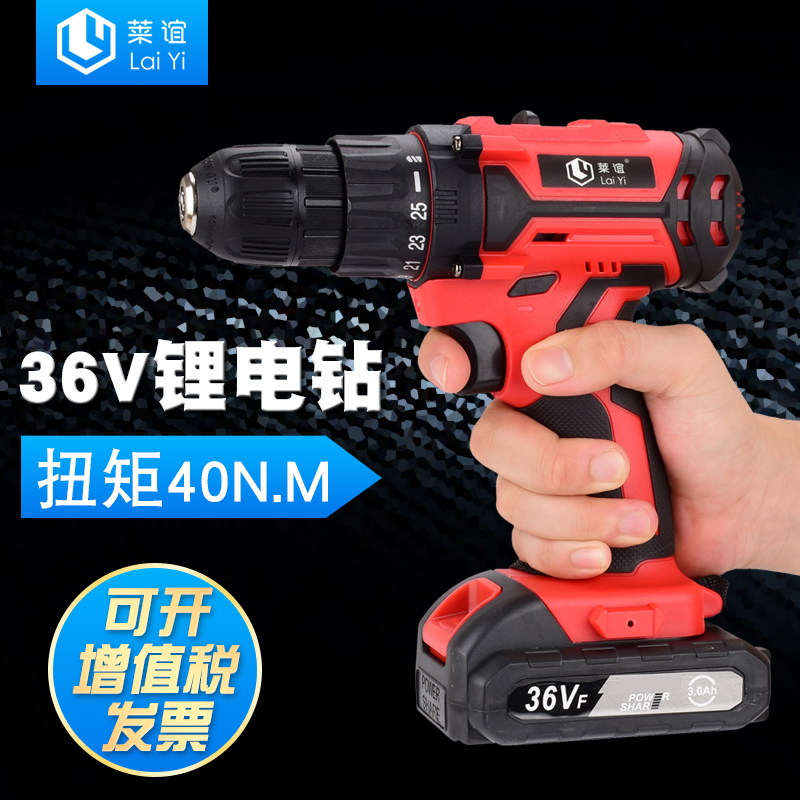 莱谊充电式手钻小枪锂多