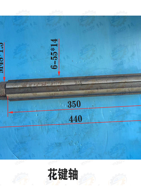 安徽晶菱 上海四机X53T X5042AT X63WT X6142AT铣床主轴箱花键轴