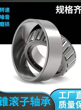 圆锥滚子轴承30318 32224 32226 32228 32230 减速机用轴承厂家