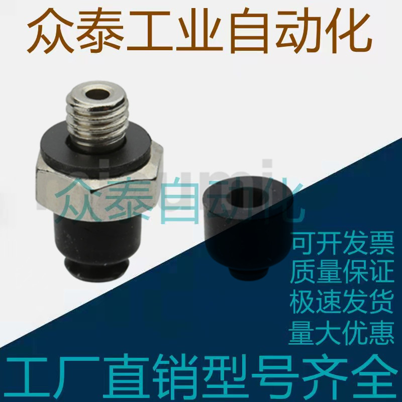 VPME0.7/1/1.5/2/3/4RMN/RMS/RMSE微小型真空吸盘标准小型吸嘴