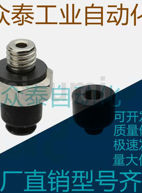 VPME0.7/1/1.5/2/3/4RMN/RMS/RMSE微小型真空吸盘标准小型吸嘴