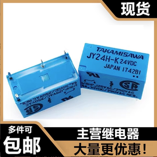 JY24H JY101 全新正品 K富士通高见泽TAKAMISAWA继电器 4脚常开