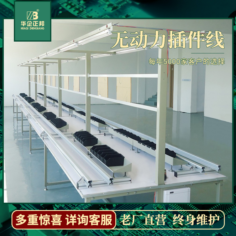 双面全自动插件流水线防静电电子插件工作台波峰焊配套插件生产线