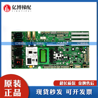 迅达电梯主板控制柜底原
