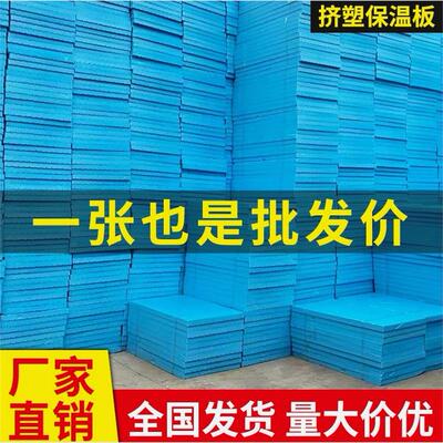 德国品质高密度挤塑板保