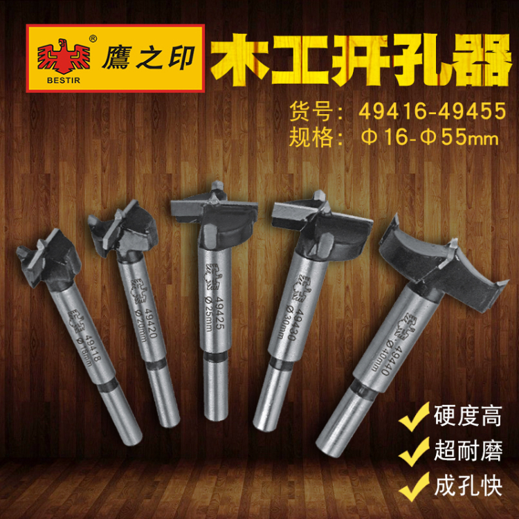 鹰之印 木工开孔器 木板打孔钻头扩孔器 金属塑料开孔 16-55mm