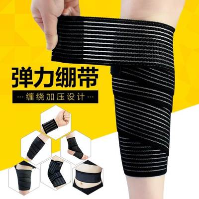 绷带固定自粘护带医用运动弹性弹力护腕肘膝踝腰大腿小腿扭伤绑带