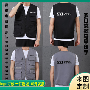 顺心捷达工作服马甲定制背心物流配送摄影装饰装修坎夹工衣装