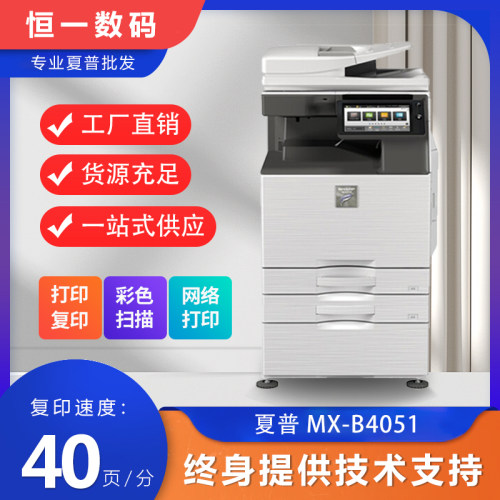 黑白数码复印机大型办公