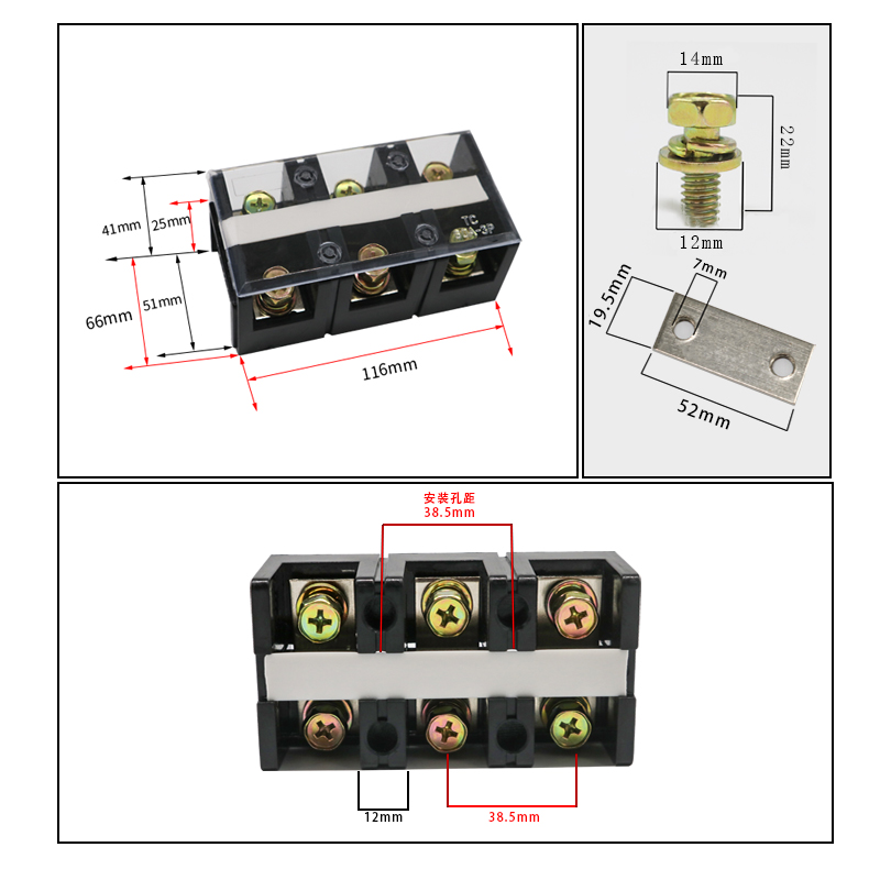 大电流位接线端子固定式