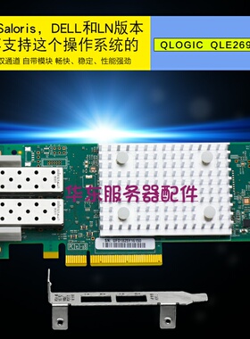 议价Qlogic QLE2692-SR-CK 16G FC光纤通道卡HAB光纤卡