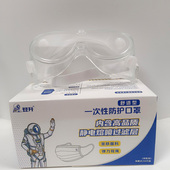 滁全防护眼罩原装 登升防护口罩工业家用防尘防柳絮 正品