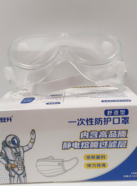 滁全防护眼罩原装正品登