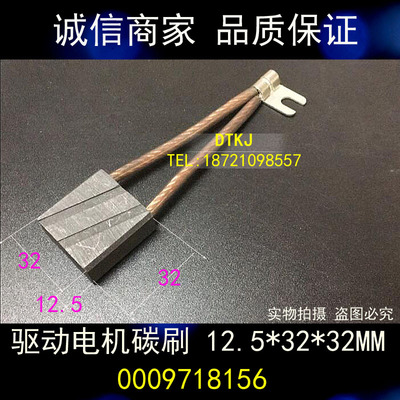 驱动电机碳刷林德叉车配