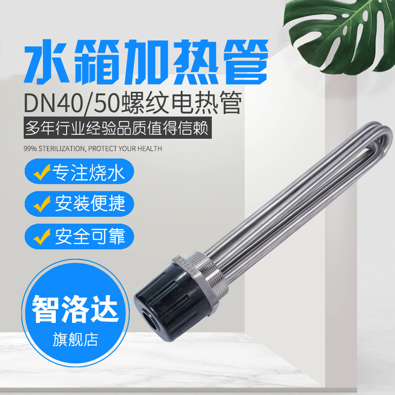 电加热管380V大功率加热棒220V导热油工业用水箱锅炉6kw不锈钢3kw