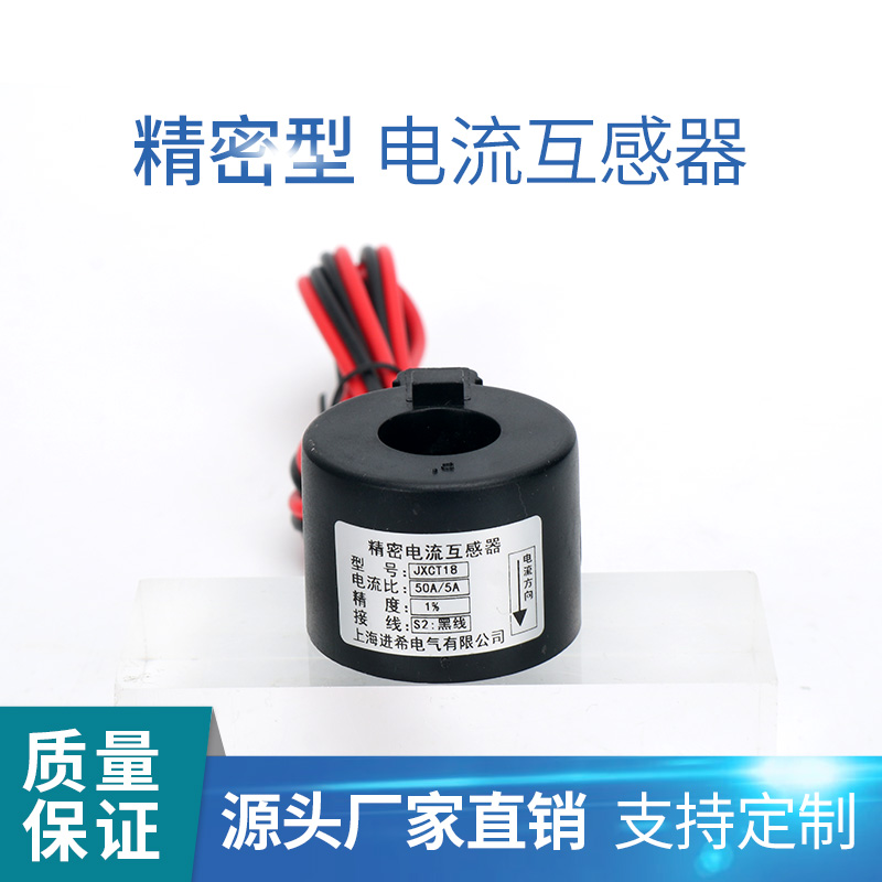 微小型电流互感器三相电表户外防水导轨式安装0.5级计量50 100/5A