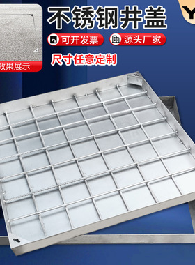 304不锈钢井盖 隐形窨井盖方形雨水装饰井盖 不锈钢井盖厂家直销