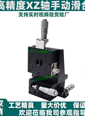 XYZ轴手动滑台ZPG/XZPG/XYZPG位移台 EJC01/EJW51/71-25-40-60-80