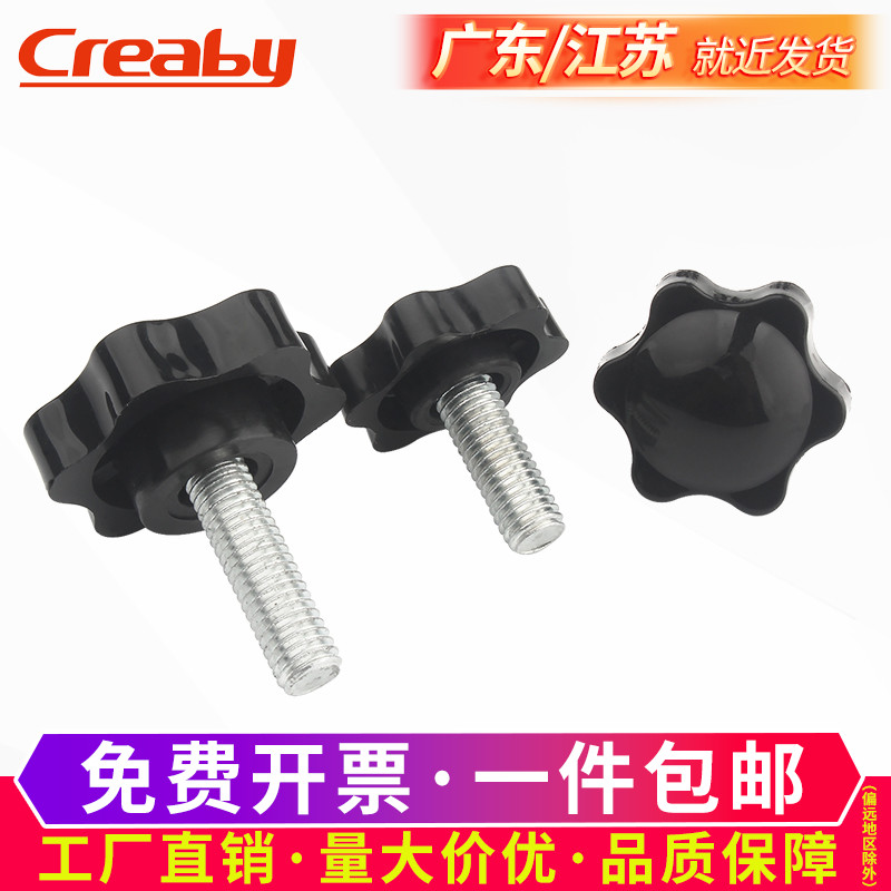 梅花手柄螺丝钉星形胶头