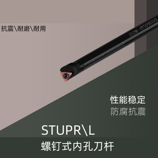 数控刀杆STUPR数控车床车刀内孔镗孔刀S08K 14N 10K 12M