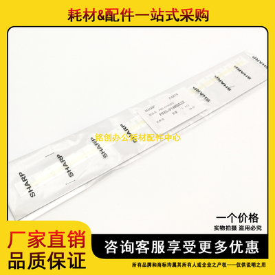 原装 夏普 AR 3818S 4818 3020 4020 4018 4021 3821N 显影密封片