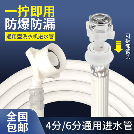 全自动洗衣机进水管接头加长转接头软管自动止水海尔小天鹅卡扣式