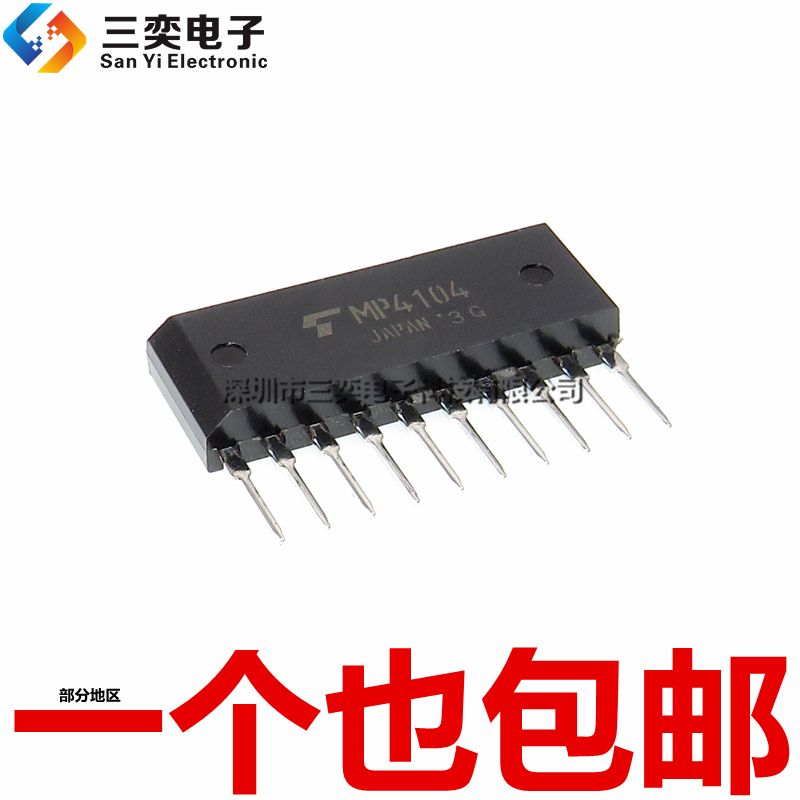 原装正品 MP4104 直插ZIP-10脚 马达驱动器和感性负载开关芯片 IC