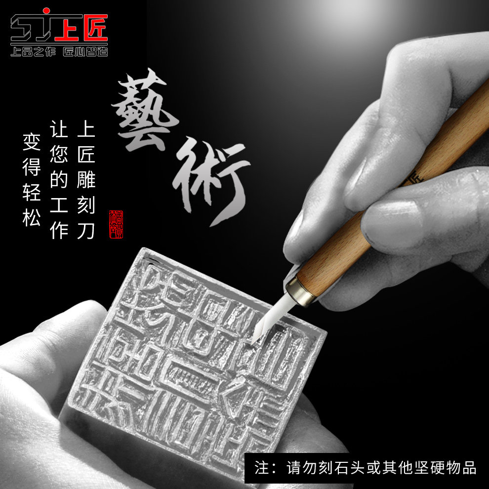 上匠木刻刀手工雕刻刀套装木匠篆刻木雕工具木工工具橡皮章石膏,清洗/食品/商业设备,风口/风叶/风机配件,淘宝优惠券,粉丝福利购,淘宝优惠卷