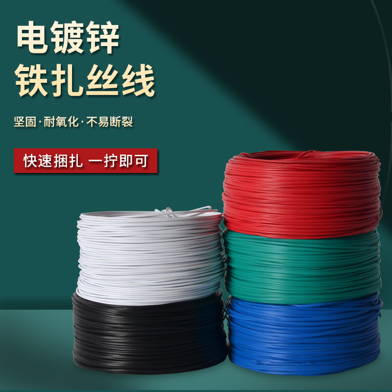 扎丝铁丝电光缆扎线扎带葡萄藤扎条圆扁形黑白包塑电镀锌绑丝铁丝,手表,配件,淘宝优惠券,粉丝福利购,淘宝优惠卷