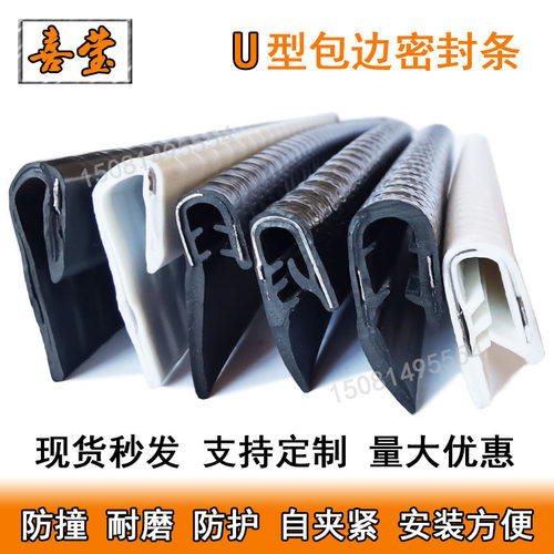 高带翅型压边密封条形卡