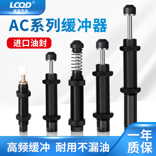 气动液压油缓冲器高频可