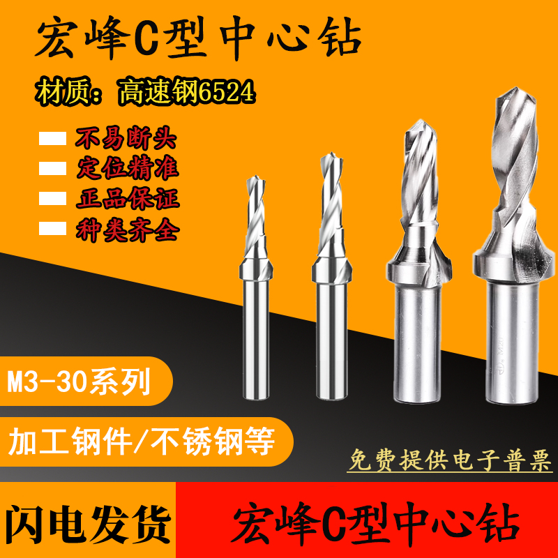 宏峰型中心钻复合阶梯正