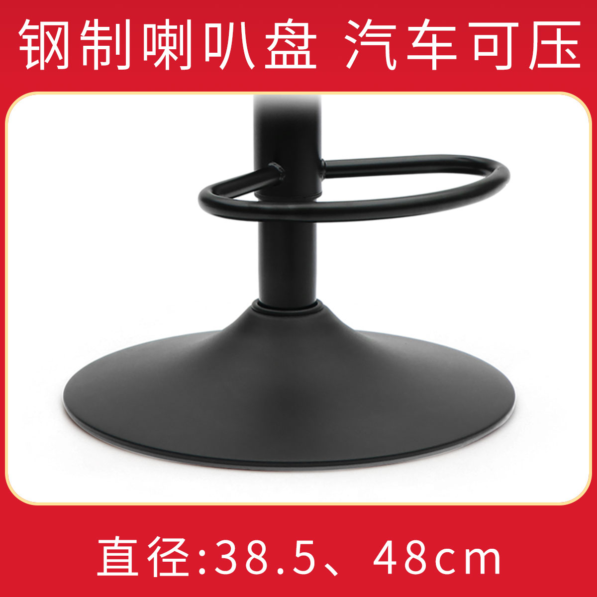 转椅椅子吧台椅高脚椅酒吧凳娱乐椅酒吧椅底盘圆盘脚架底座喇叭盘