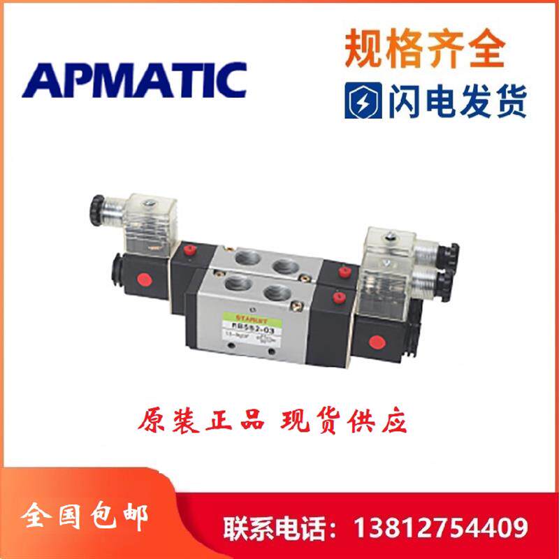 议价洲APMATIC气动球阀TSB-20-2 TSB-16-2 TSB-12-PVC-HC