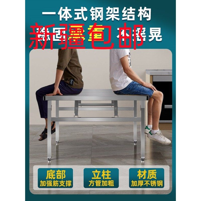新疆包邮不锈钢折叠桌子长方形摆摊长条桌定制操作台商用工作台家,清洗/食品/商业设备,风口/风叶/风机配件,淘宝优惠券,粉丝福利购,淘宝优惠卷