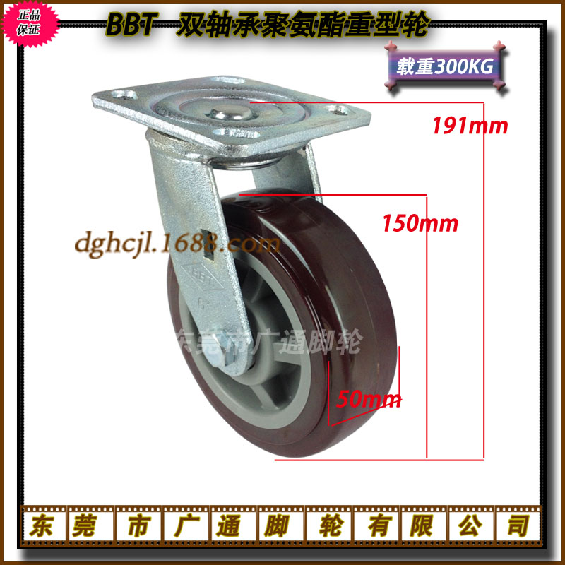 步通寸重型万向脚轮工业