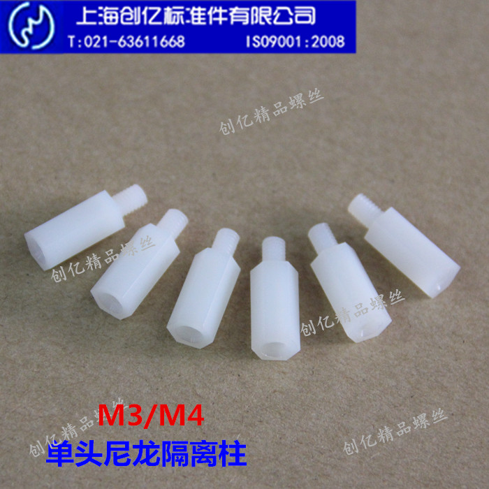 六角尼龙柱单头隔离塑料