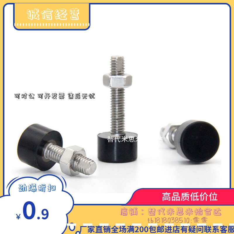 UNAH米思米怡合达止动螺丝 聚氨酯包胶螺栓 TDC61-M3M4M5M6-L1050