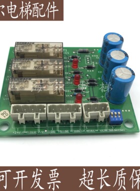 西子奥的斯电梯配件XAA610BR1 再平层板 LVCT1 LVCT2电梯配件大全