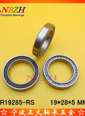 F3轮组塔基轴承 7149788 修补件19285 MR1928-2RSV MAX 19*28*5