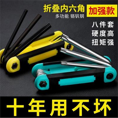 德国进口折叠式内六角扳