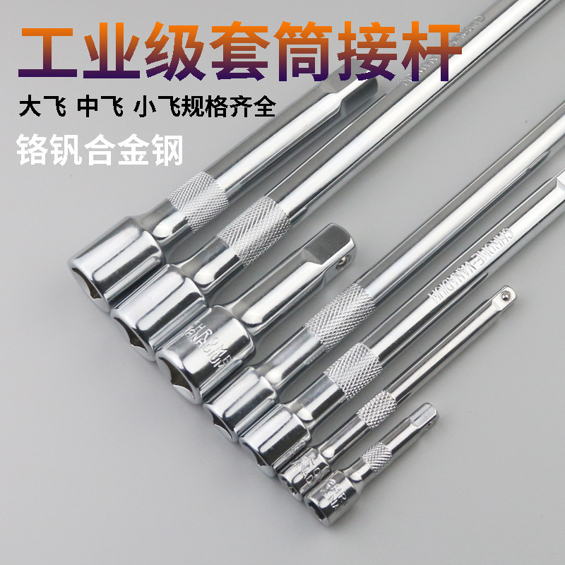 套筒转接头大飞中小互换